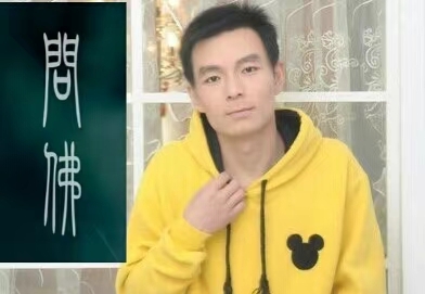 泠暖自知的第一张照片--衡阳相亲服务中心